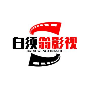 白须翁影视