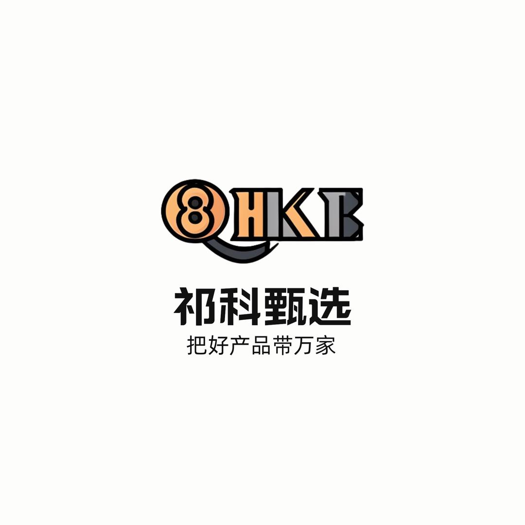 祁科甄选