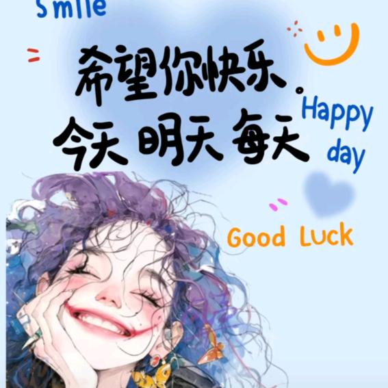 ღ᭄好运ꫛ加满💞