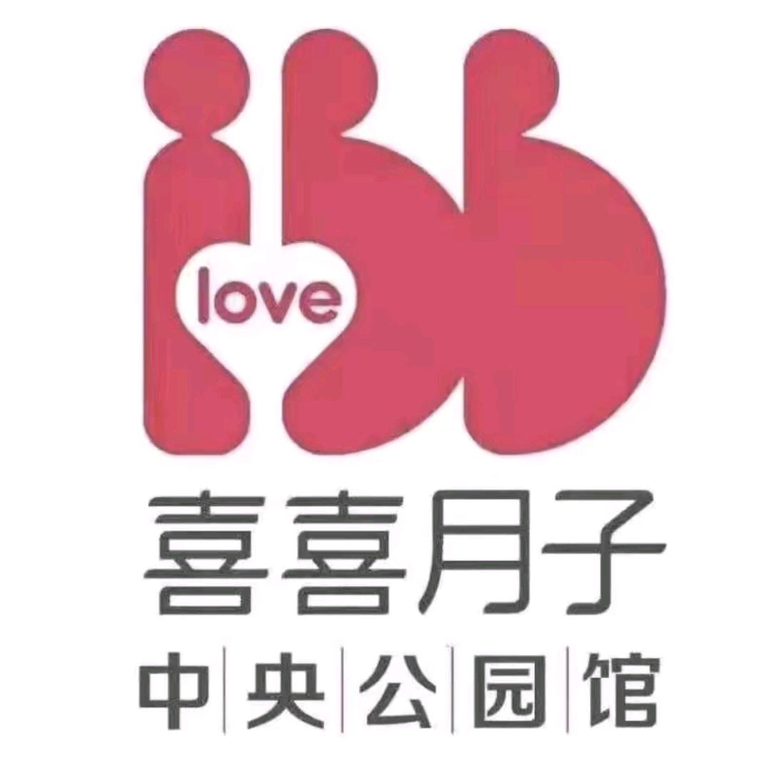 贵阳喜喜月子
