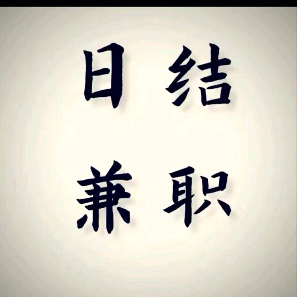 人间清醒