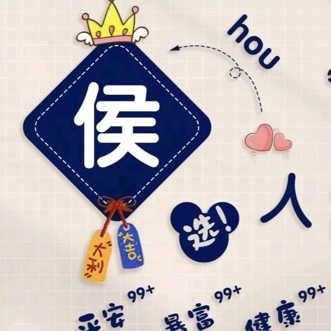 侯志宝：大庆人力企业代招