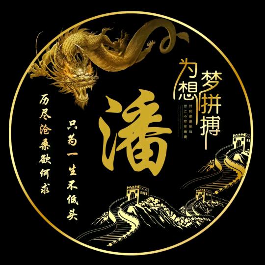 亡命天涯只为她