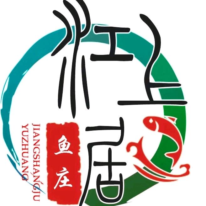 江上居鱼庄