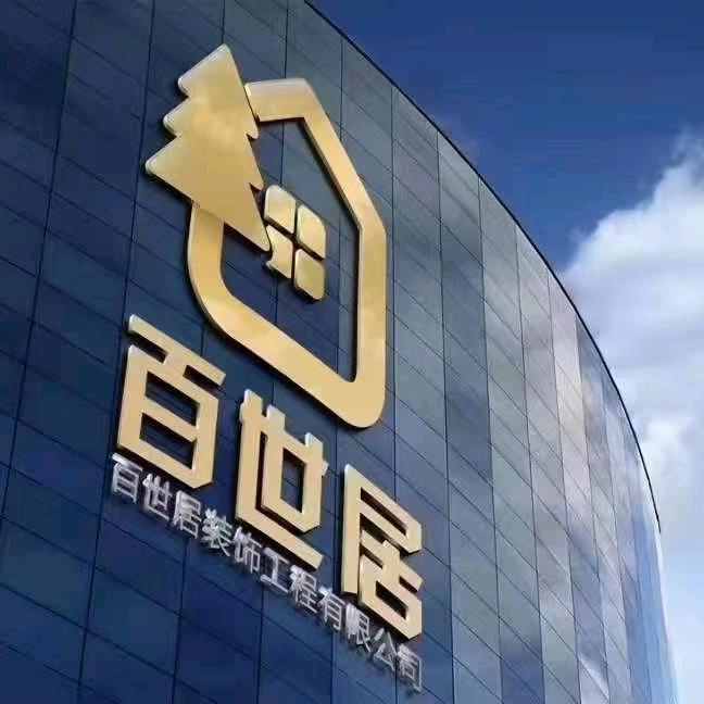 阜南百世居装饰~鸿居乡墅