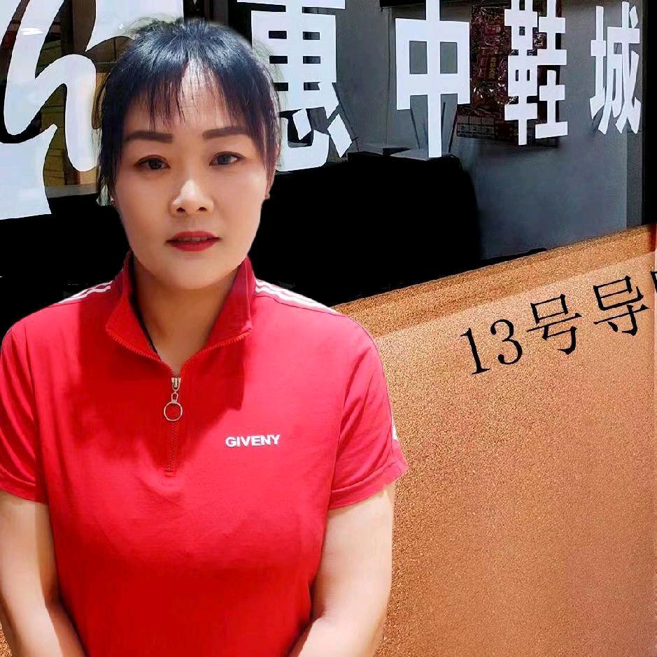 肇东惠中鞋城13