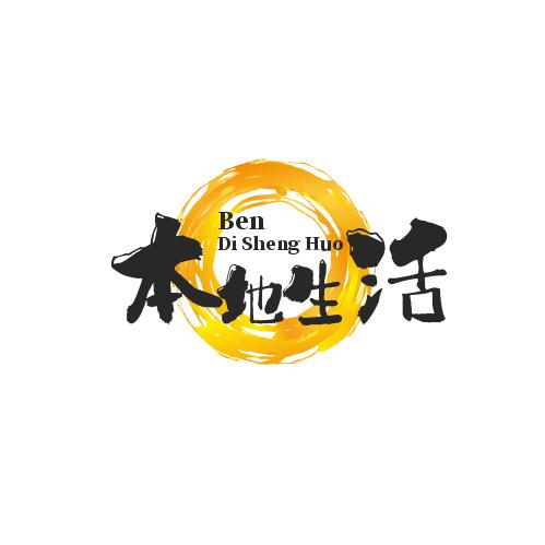 大亨本地生活