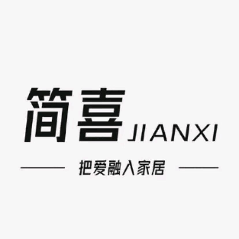 简喜全屋定制