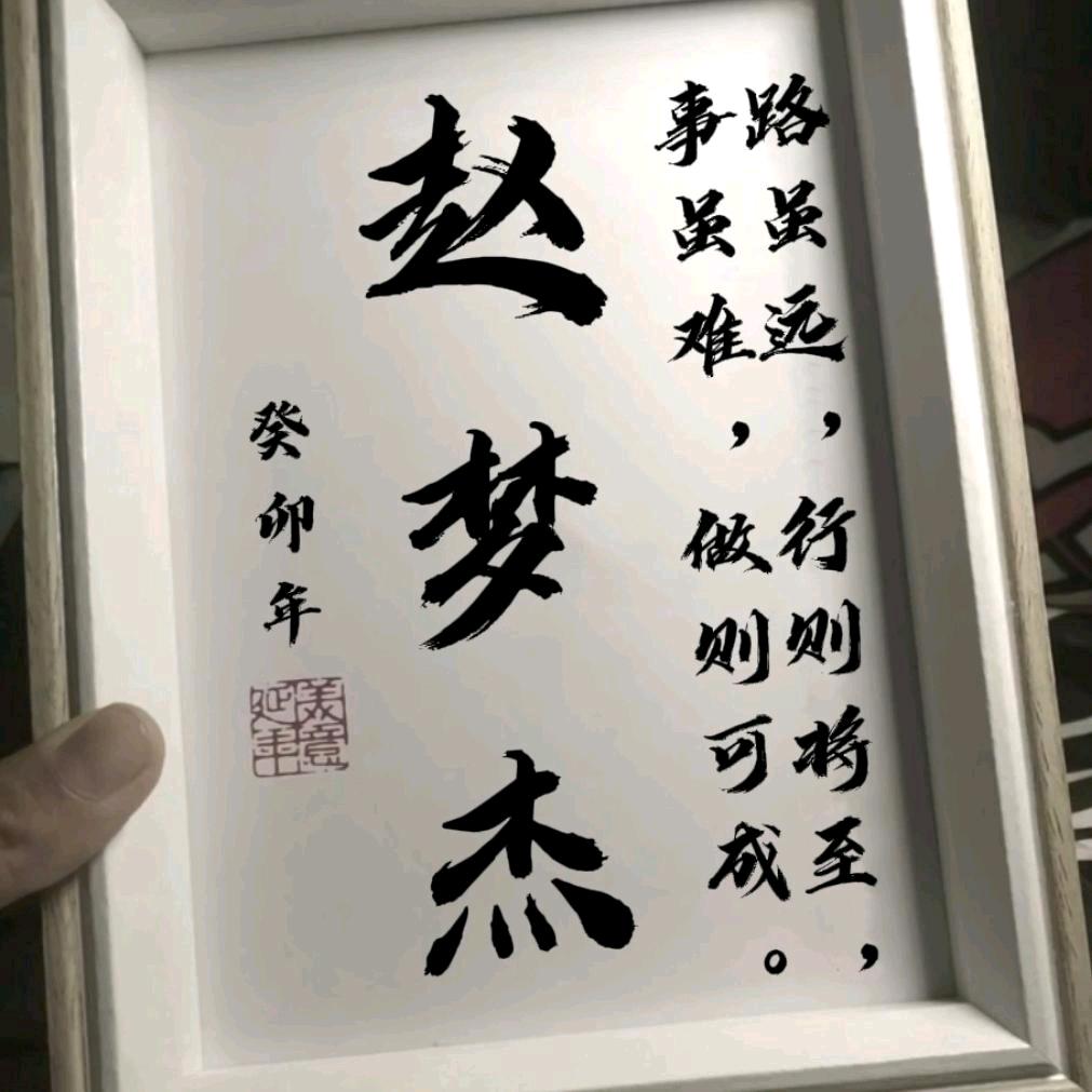 莫言而有信