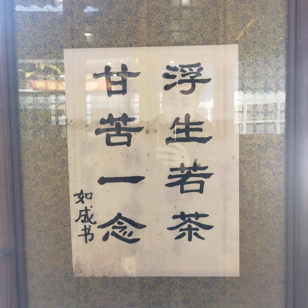行者无疆