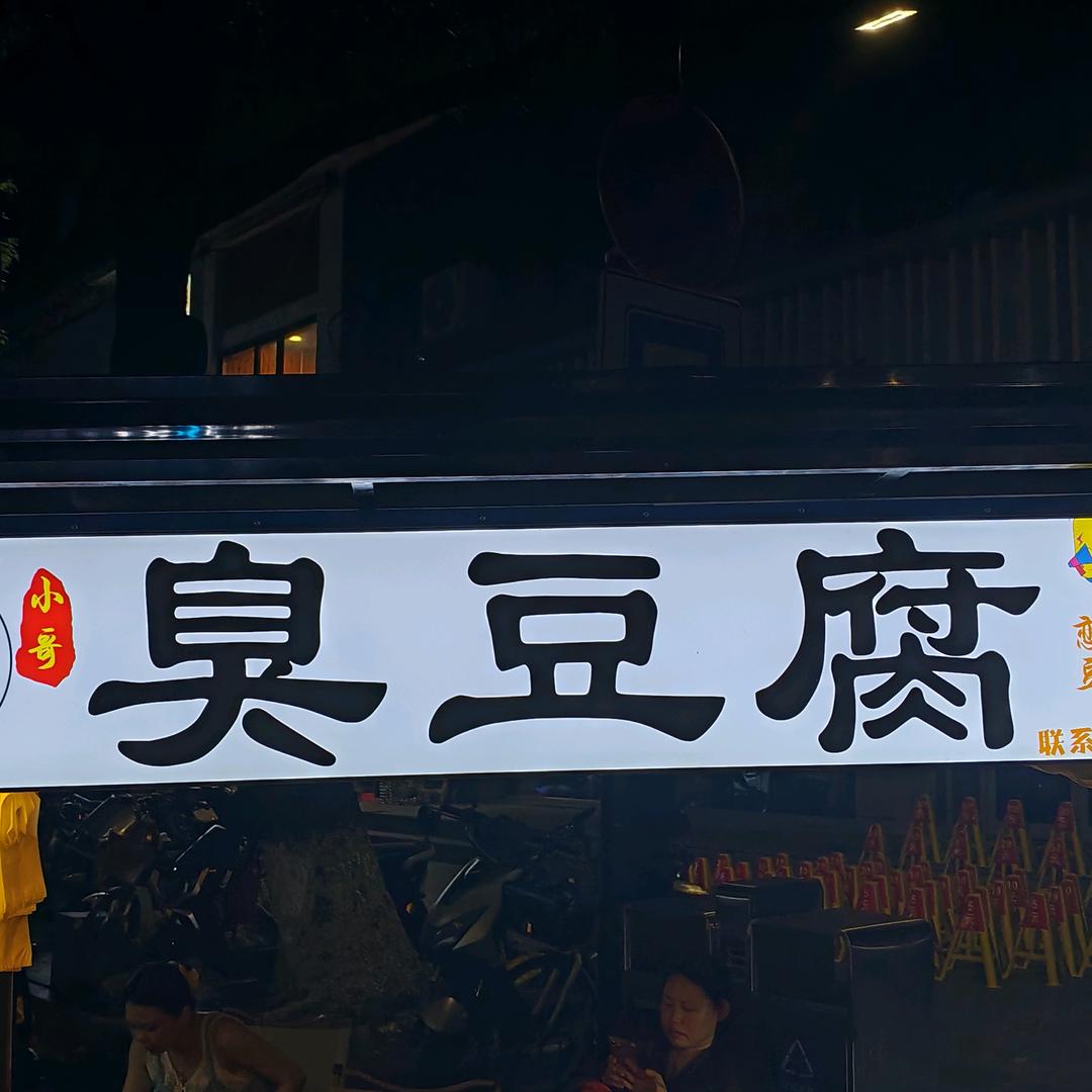 向上记
