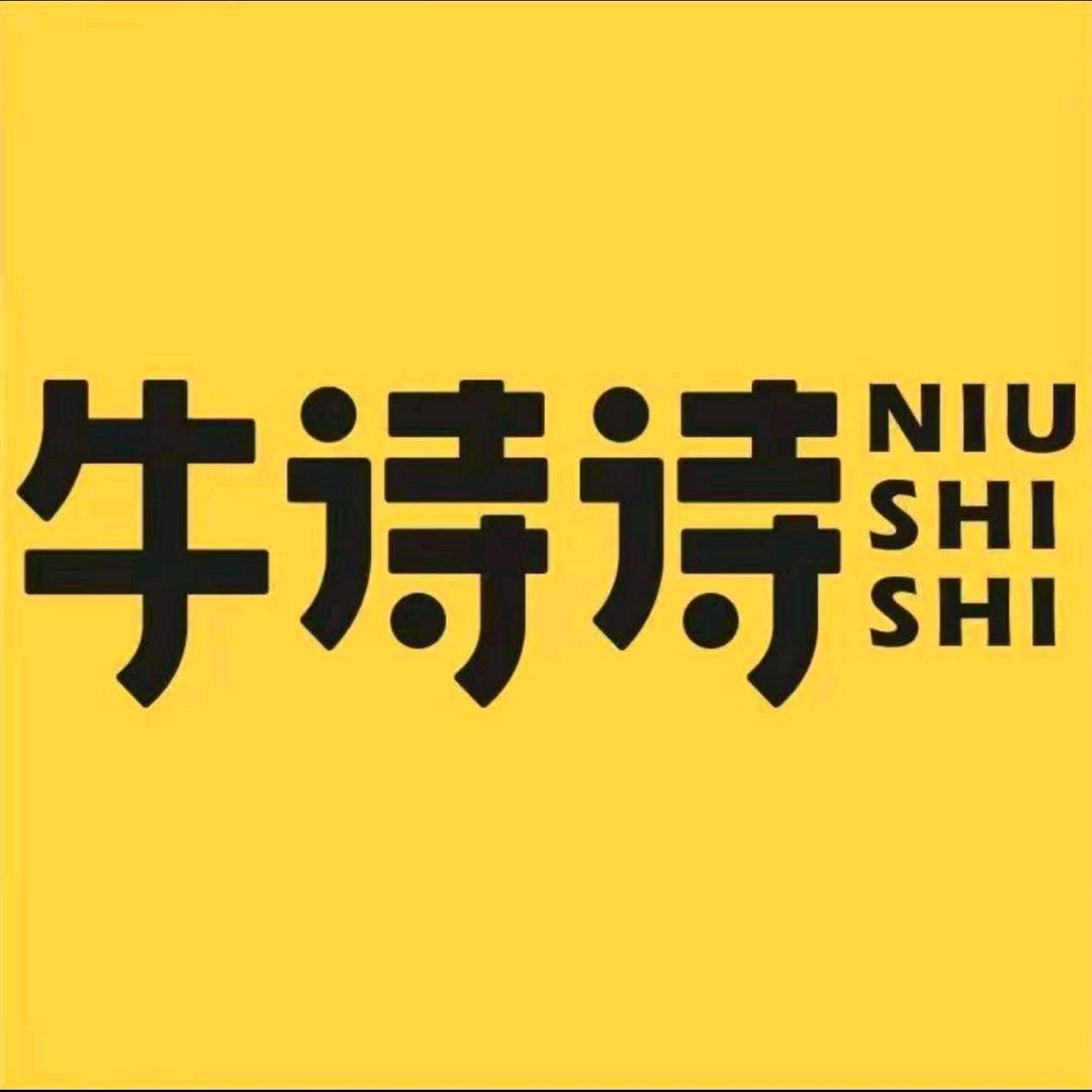 牛诗诗食品旗舰店