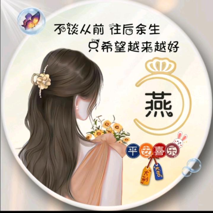 星语思燕