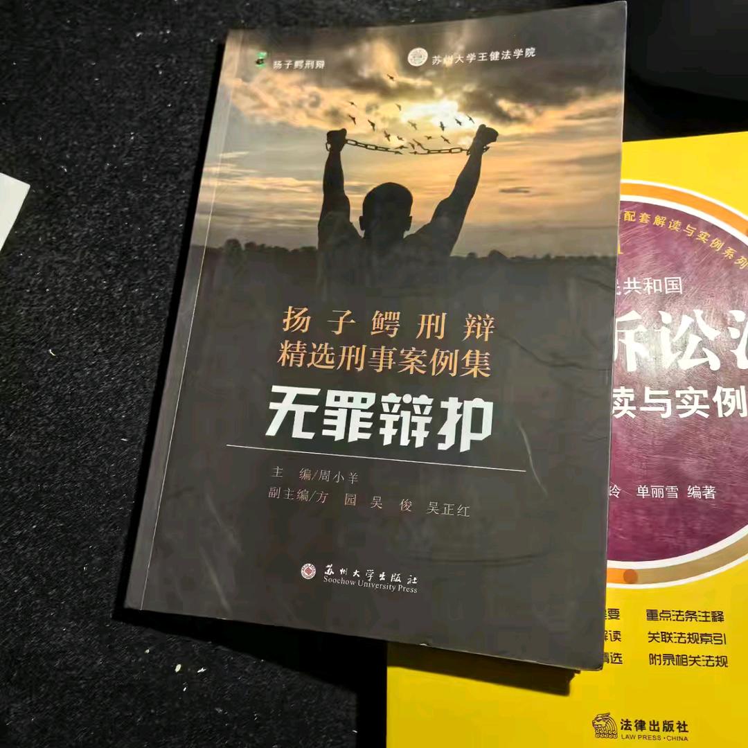 无罪辩护：冒祥