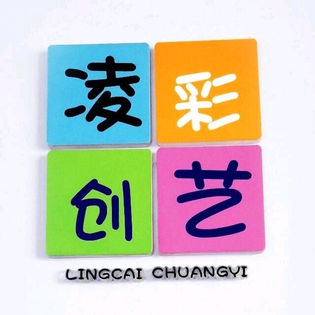 凌彩创艺旗舰店