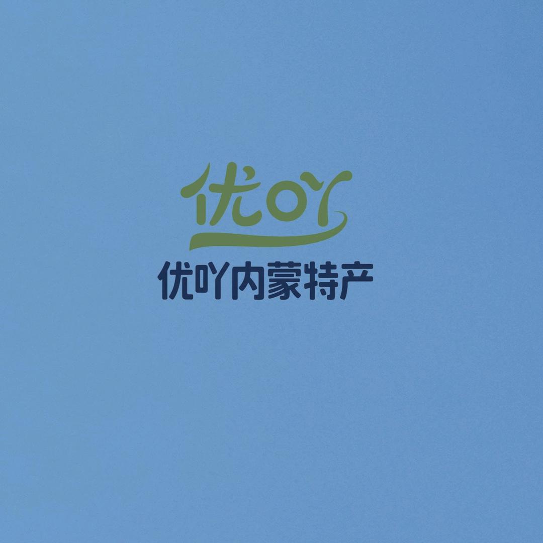 优吖内蒙特产官方号