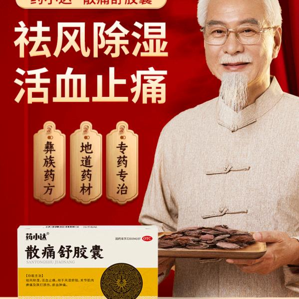 苏哥