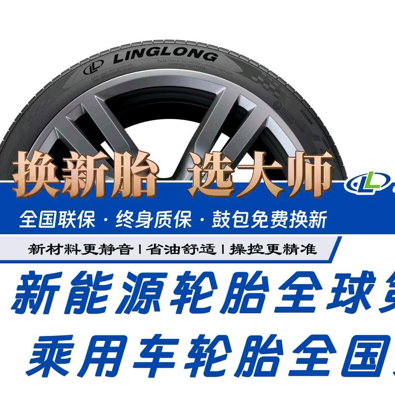 新庆镇汽修小吴(玲珑轮胎  开锁配匙）