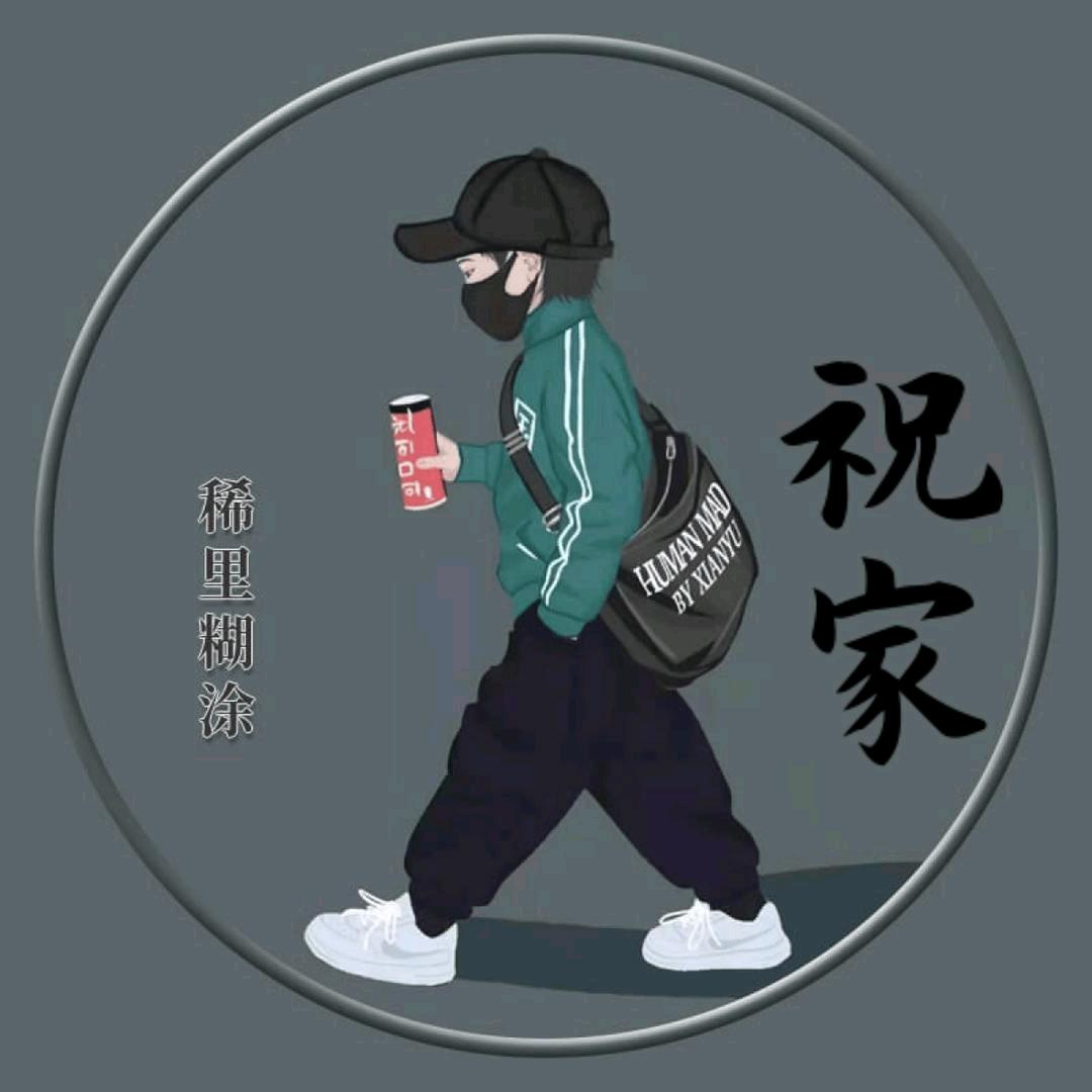 家家乐(江南才子祝小山