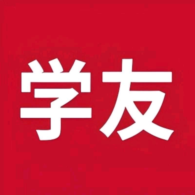 学友金钥匙文具专卖店