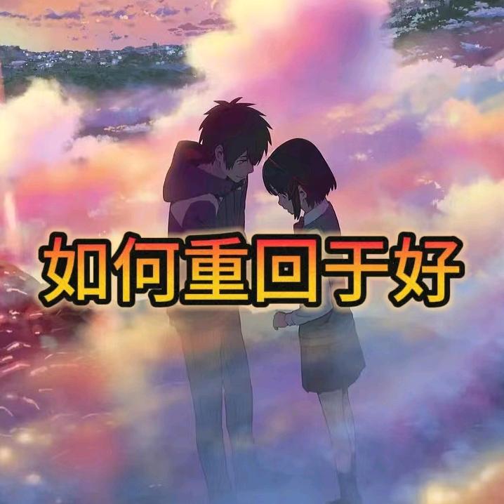 光辉老师
