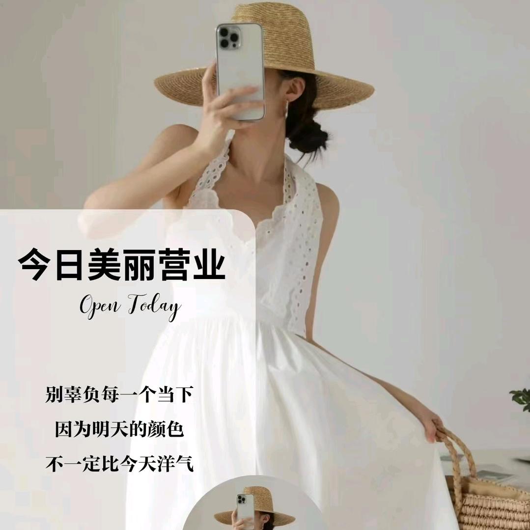 流星大码服饰