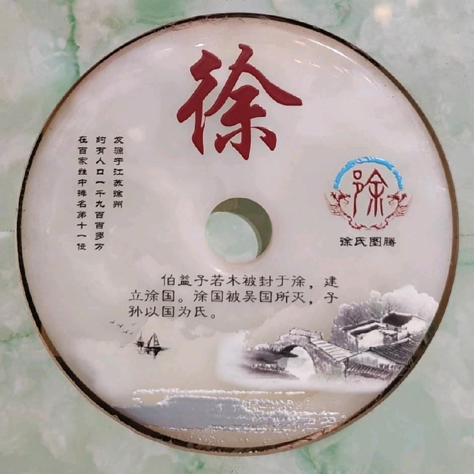 徐氏文化（徐胜兰）