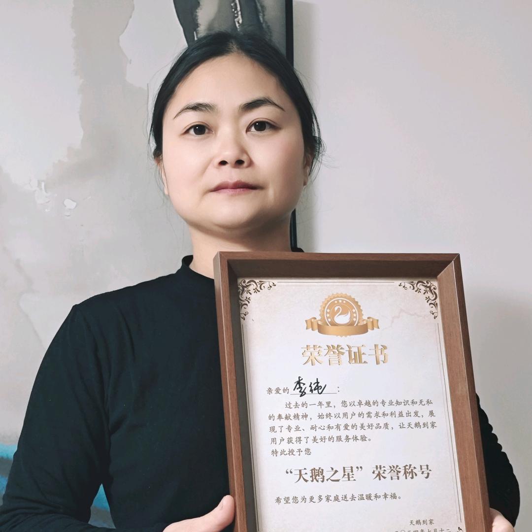 长沙保洁李组长（收徒）