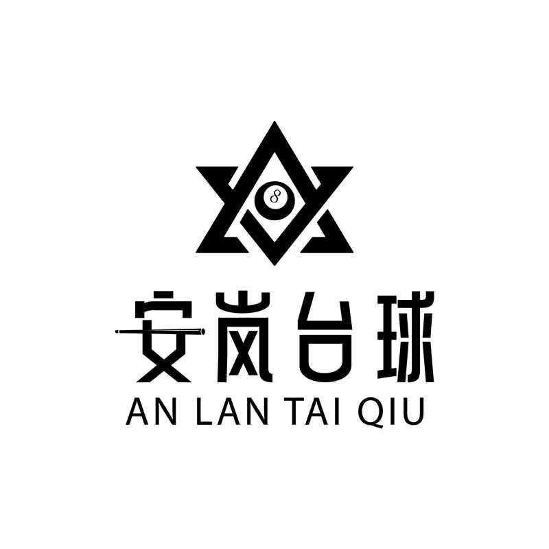 安岚台球器材（球杆鉴定）