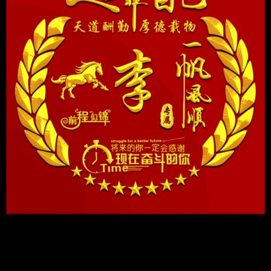 花好月园