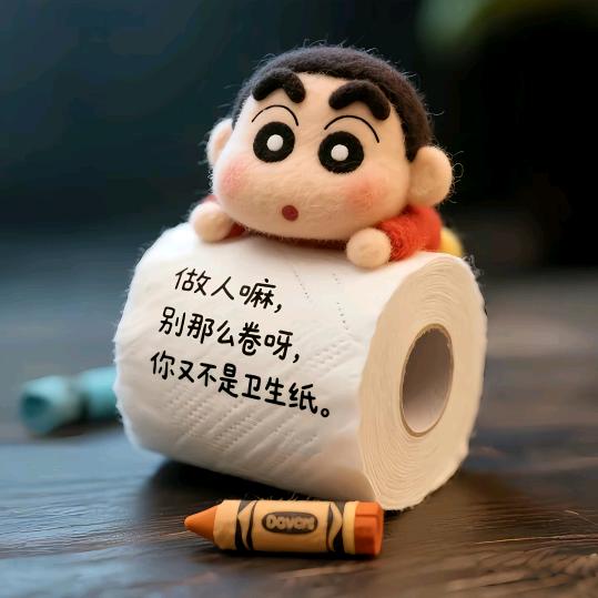 脸红个茶壶