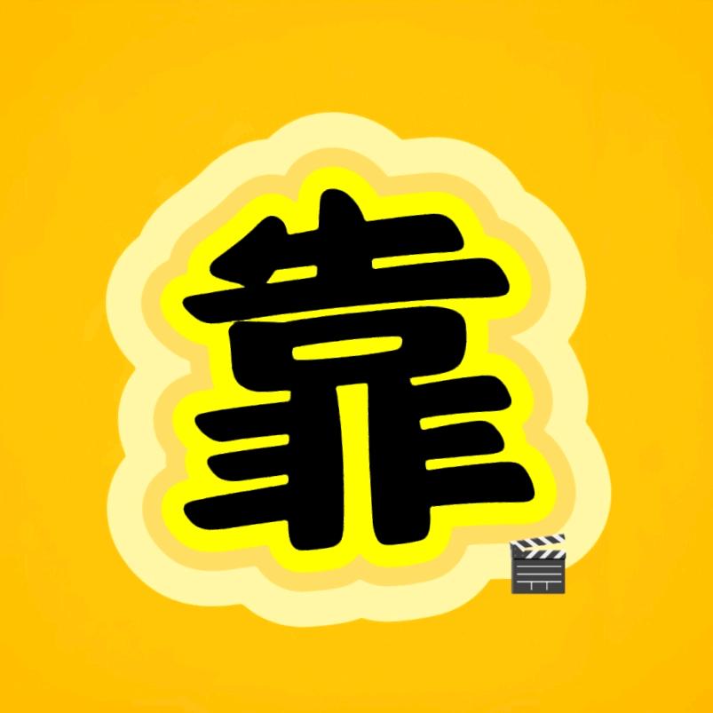 小沐推文✨