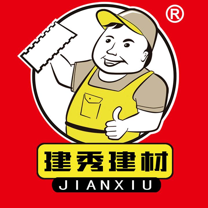 建秀建材官方账号