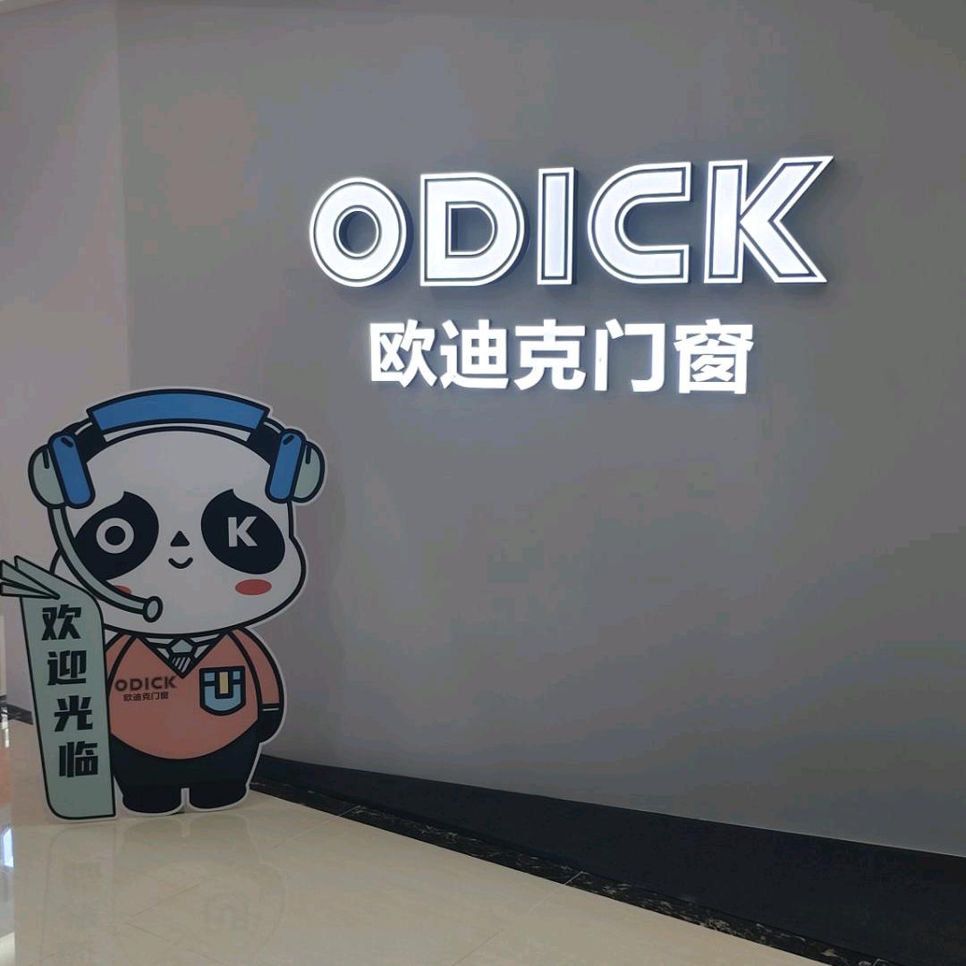 海口欧迪克门窗阿静