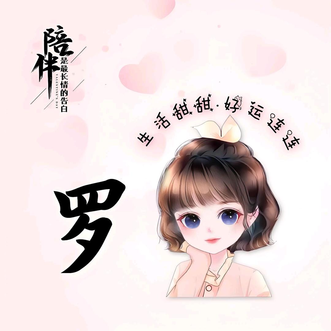 小罗轩轩