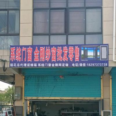 金刚网纱窗纱门系统门窗批发零售