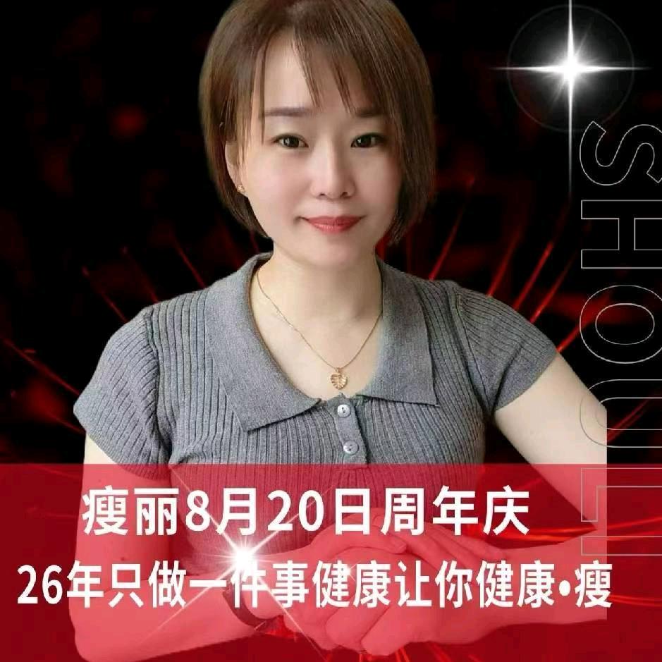 瘦丽·御璞美人 梁山店