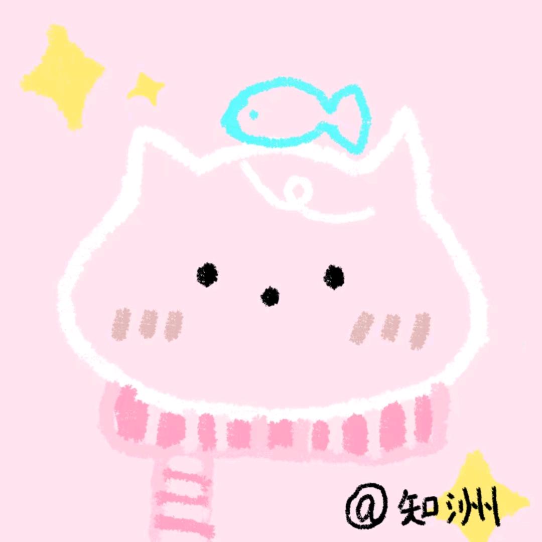 知洲（沉迷玄学版）