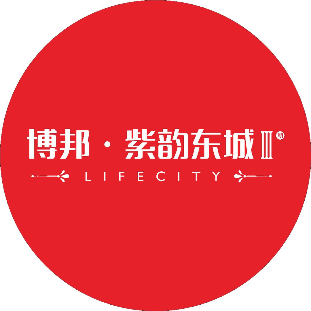 资阳博邦-紫韵东城