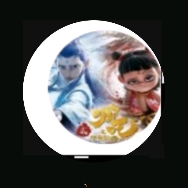 哪吒和敖丙