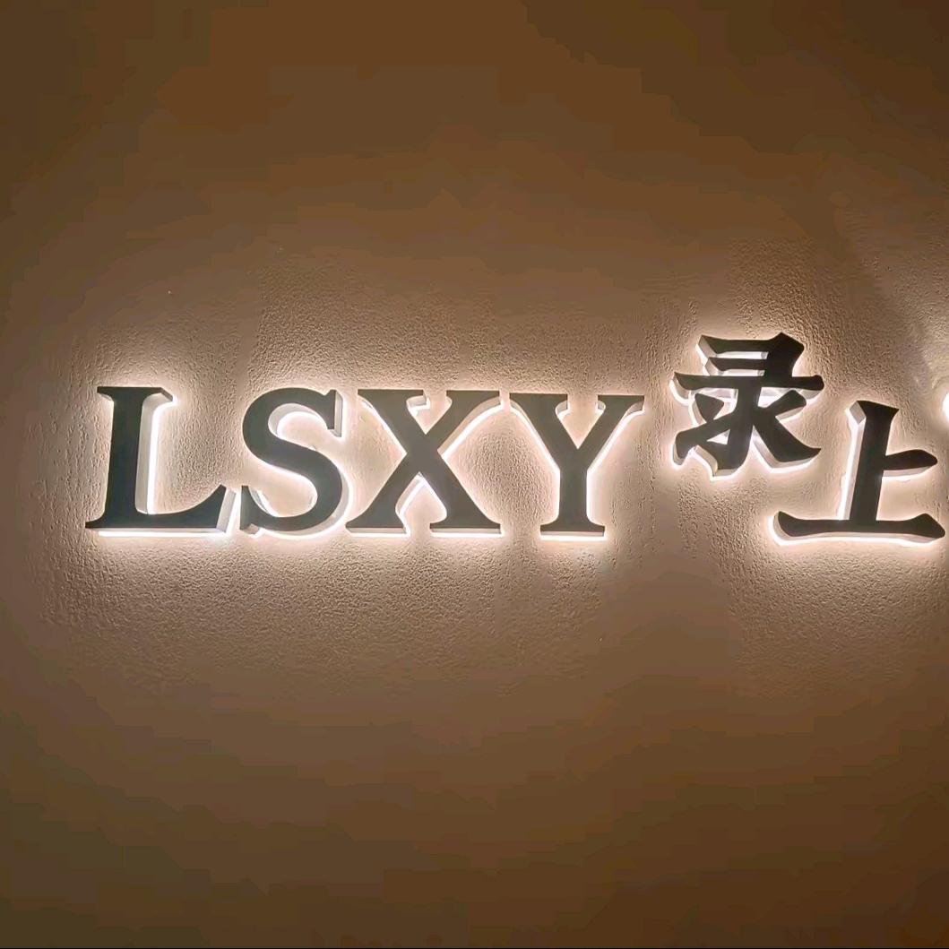 录上女装(阳逻万达店)