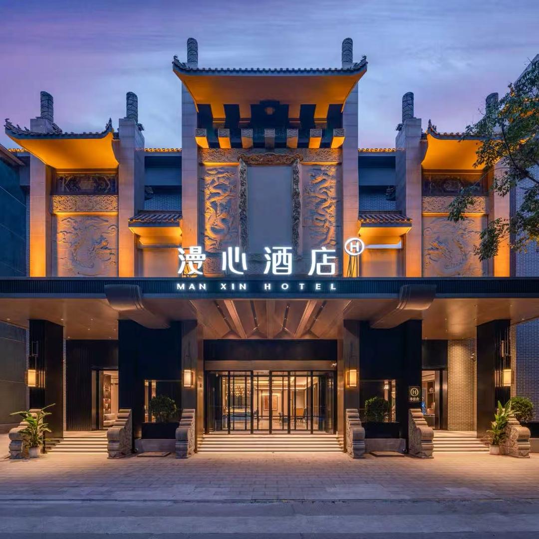 开封清明上河园 河南大学漫心酒店