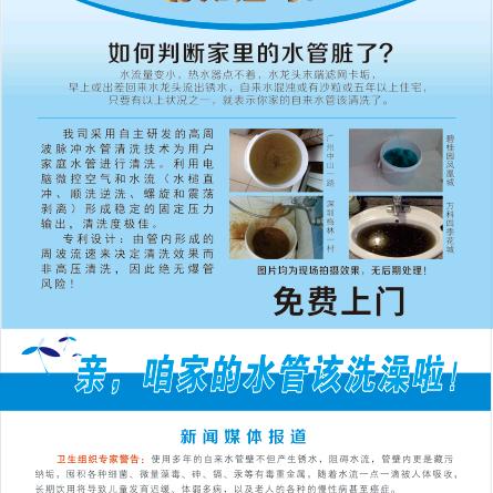 家用水管清洗