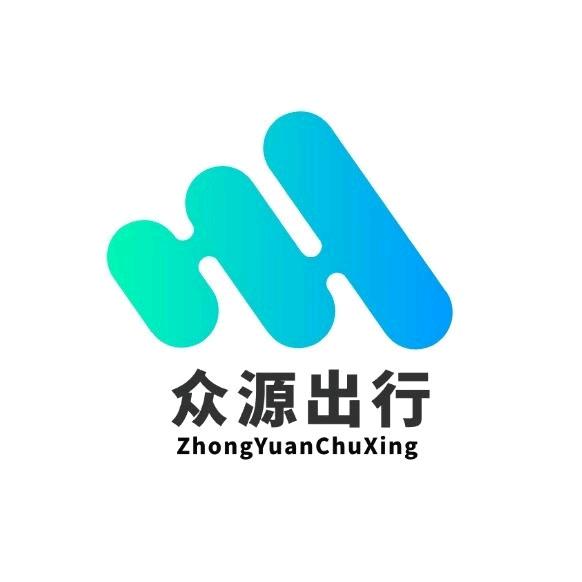 众源出行【茂名-珠三角】