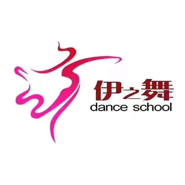 伊之舞法瑞芭蕾