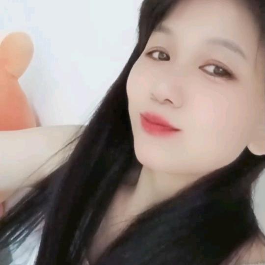 珍
