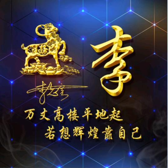 一生平安