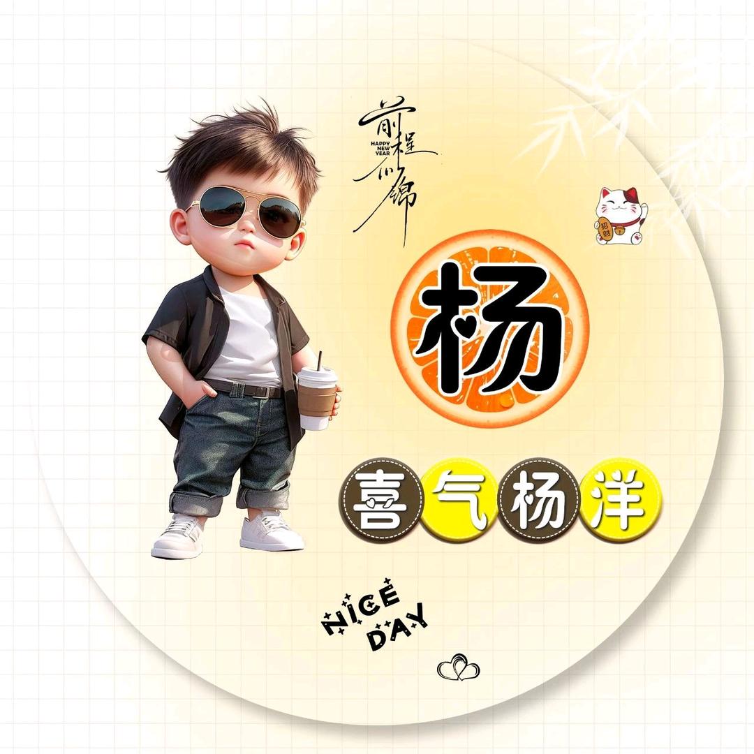 万般努力，加油