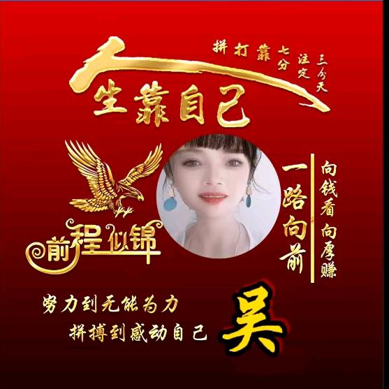 好运相伴❤️❤️越来越好