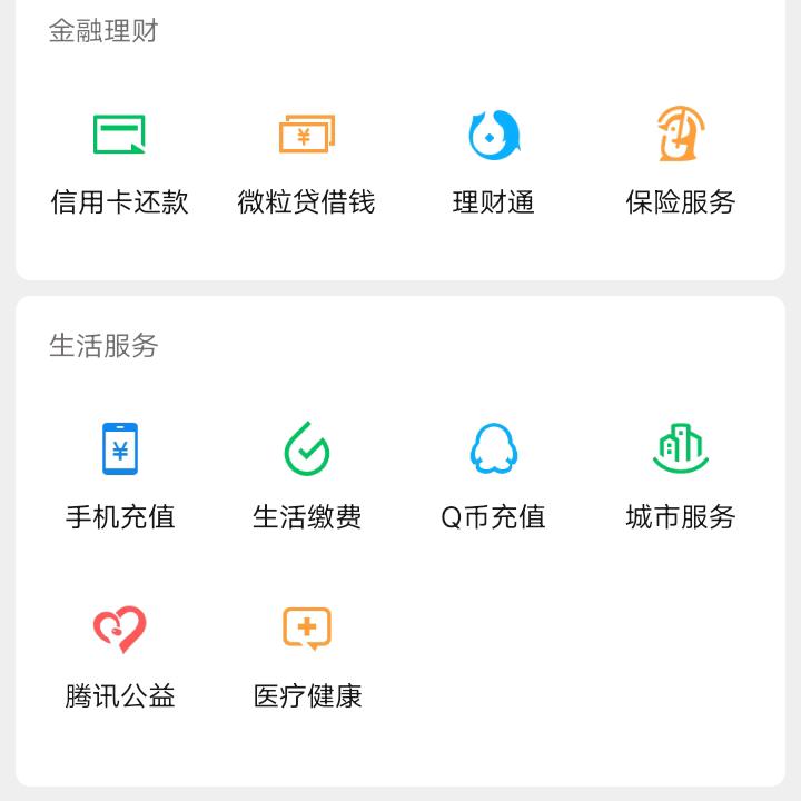 时来运转